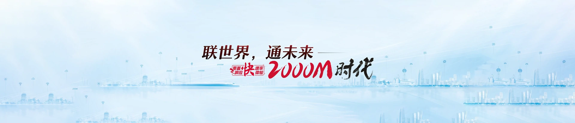 中兴联通宽带