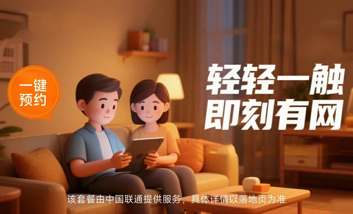 中兴中国联通