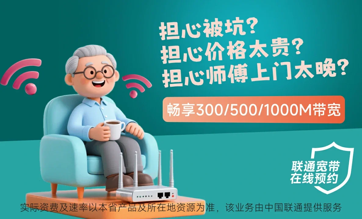 中兴中国联通