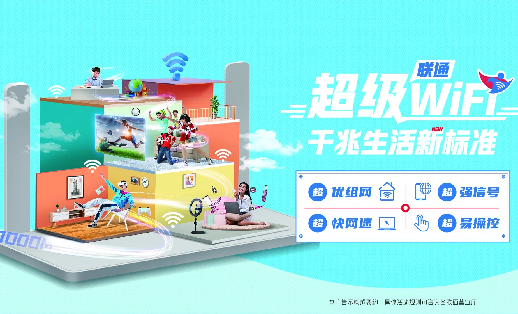 中兴中国联通